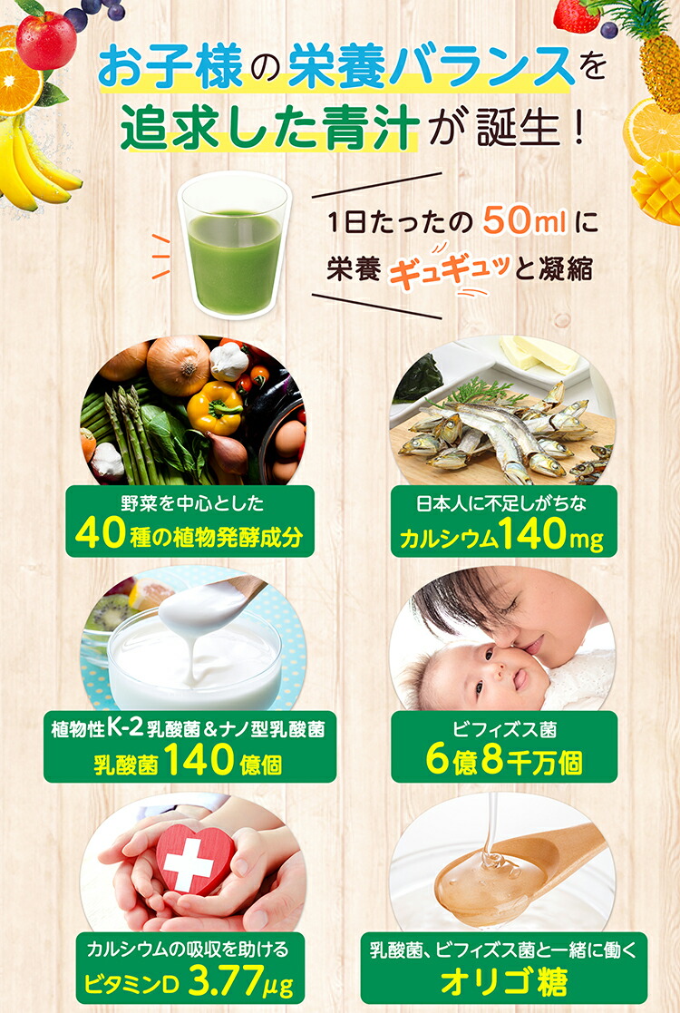 40種類以上の野菜とW乳酸菌パワーで 守るチカラを応援 緑がイヤ な子供にも大人気の青汁 こどもフルーツ青汁 はなかっぱ 成長 身長 体重 栄養  日本製 ミックスフルーツ味 ビタミンD 最旬トレンドパンツ 乳酸菌 野菜 1箱30杯分 偏食 スクスクのっぽくん カルシウム 少食