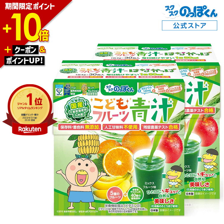 生いそだつ期を勇気付ける 生いそだつ受け支えるグミなど スクスク背が高いくん 催事会場