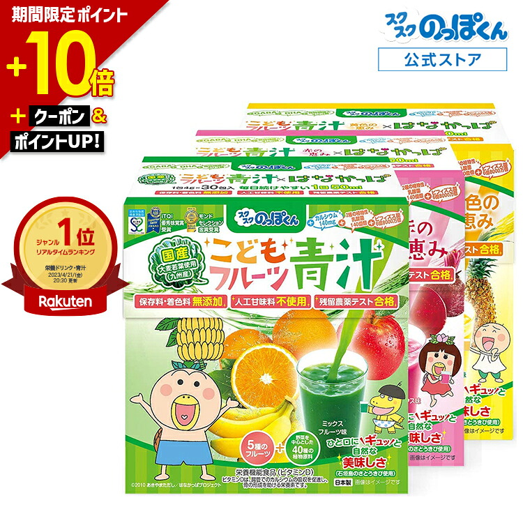 生いそだつ期を勇気付ける 生いそだつ受け支えるグミなど スクスク背が高いくん 催事会場