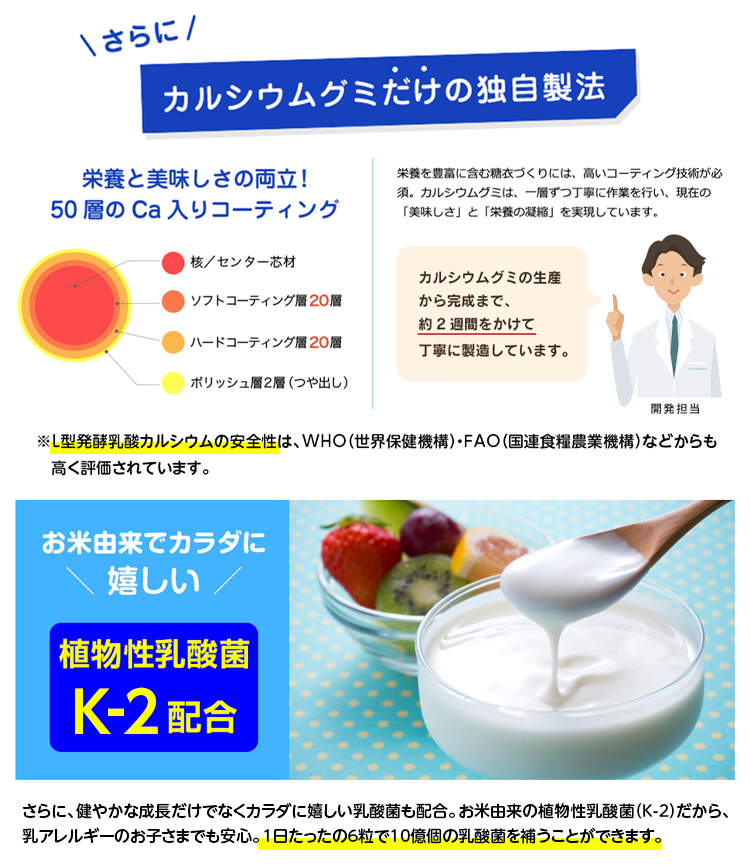 【楽天市場】カルシウムグミ B1 子供 成長 身長 栄養 サプリ カルシウム たんぱく質 ビタミンD DHA 亜鉛 アルギニン マグネシウム