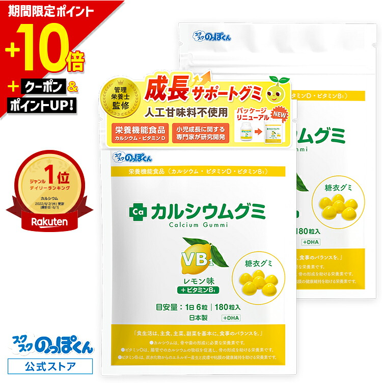 生いそだつ期を勇気付ける 生いそだつ受け支えるグミなど スクスク背が高いくん 催事会場