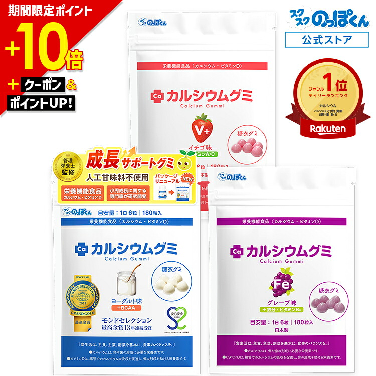 生まれ育つ期を助けること 生まれ育つ受け支えるグミなど スクスク背が高いくん 催事会場