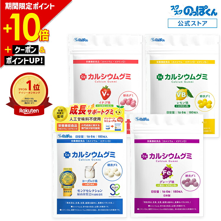 生いそだつ期を勇気付ける 生いそだつ受け支えるグミなど スクスク背が高いくん 催事会場