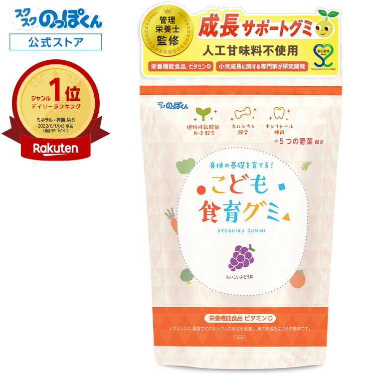 楽天市場】【楽天ランキング1位獲得！】【公式】セノッピー（ぶどう味