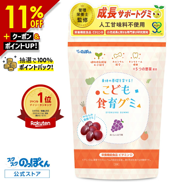 楽天市場】【楽天ランキング1位獲得！】【公式】セノッピー（ぶどう味