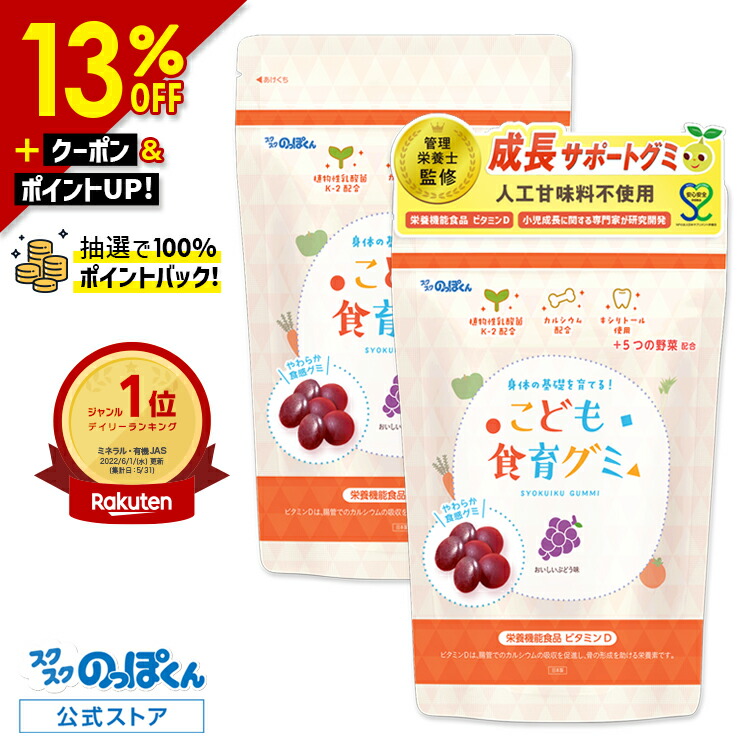 楽天市場】【SALE期間☆2,800円⇒2,480円!】 カルシウム お菓子 こども