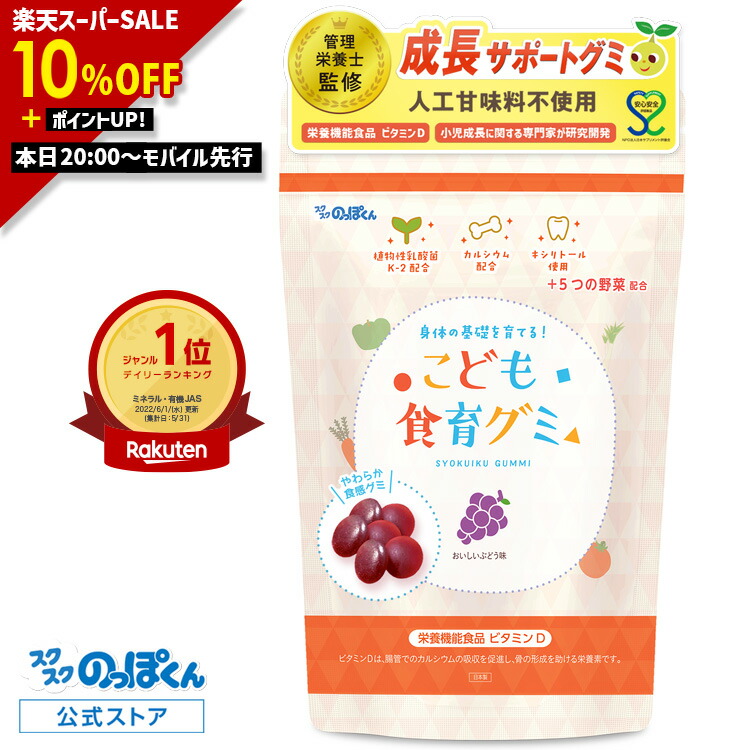 楽天市場】【楽天ランキング1位獲得！】【公式】セノッピー（ぶどう味