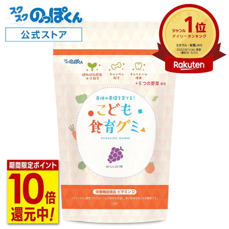 楽天市場】セノッピー 2袋 ブドウ味 グミサプリ 子ども 成長