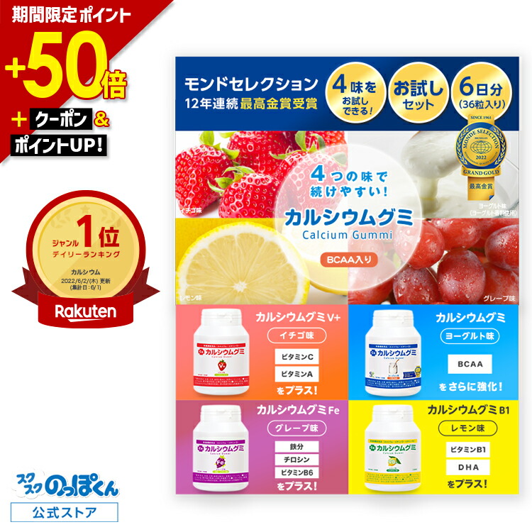 楽天市場】プラステンアップα アミノ酸 HMB カルシウム 中学生 高校生