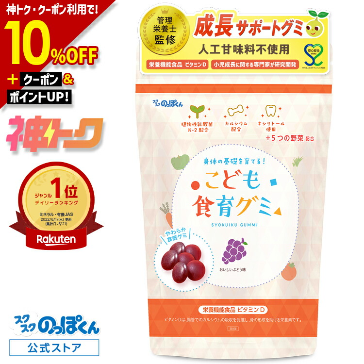 楽天市場】【楽天ランキング1位獲得！】【公式】セノッピー（ぶどう味