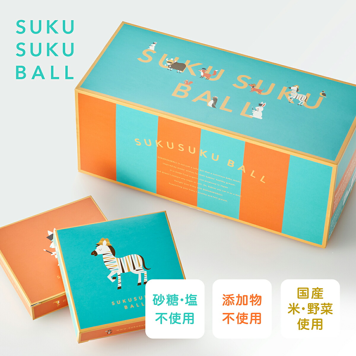 楽天市場 ギフトにオススメ お米と野菜だけで作った10ヶ月からのベビーフード Sukusuku Ball スクスクボール 3個入 無添加 無農薬 砂糖 食塩不使用 離乳食後期から５歳くらいまでの赤ちゃん ごはんのように食べられるおやつ Sukusukuball 楽天市場店