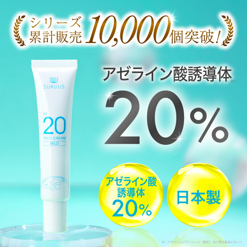 楽天市場】アゼライン酸 誘導体 20% ナイアシンアミド 5% 美容液 日本