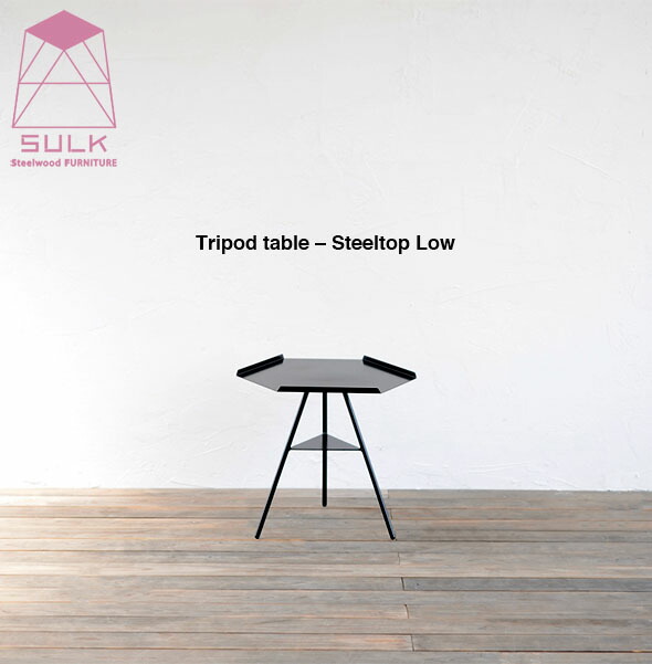 【国内自社生産】トライポッドテーブル スチールトップ ロウ | SULK サイズオーダー可 おしゃれ 北欧 モダン インテリア ミニテーブル 飾り台 店舗什器 テーブル 新生活 模様替え ナイトテーブル|SULK Steelwood FURNITURE
