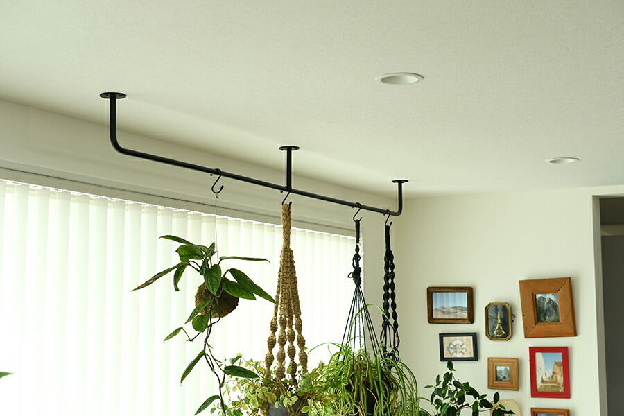 ランドリーバー 室内物干し 洋服掛け おしゃれ 天井 アイアンバー 新築 安心の定価販売