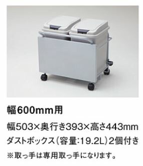 楽天市場】ダストワゴン ダストボックスワゴン 間口75cm用 ゴミ箱