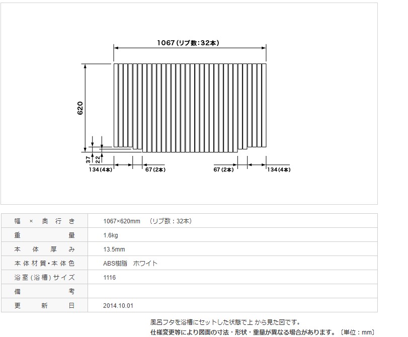 【フタ】 パナソニック 風呂フタ　【本体厚み：RS9GD6035NC】 ＧＲＨ１１１６巻き蓋　切欠き有り 両端段付型 品番RS9GD6035NC 正規品保証｜住まコレ　店