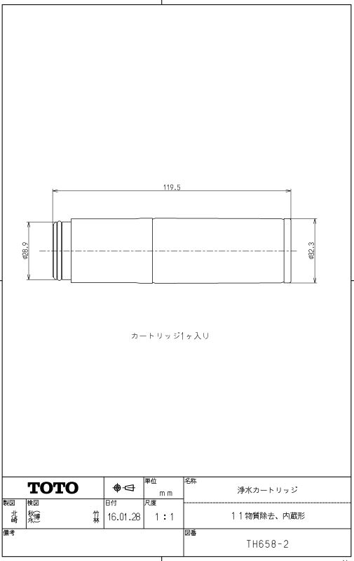 【2個書き割り】 TH658-2 浄水薬莢 TOTOの純然たる品 貨物輸送無料【入荷追い追いに最短送りとどける】  定め事品引きうける