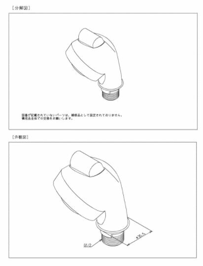 TH92564Z#N1 シャワー上端 TOTOの完全無欠品 貨物輸送無料【入荷次第次第に最短送りとどける】  置き目品引き受ける