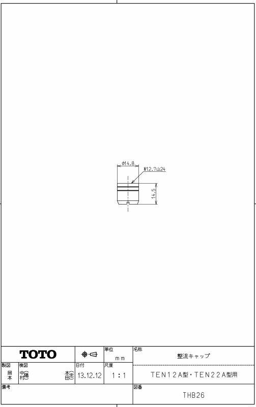 【2個セット】 THB26 整流キャップ TOTOの純正品 送料無料【入荷次第最短発送】  正規品保証