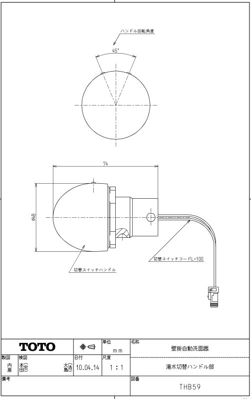 THB59 壁掛自動洗面器 TOTOの純正品 送料無料【入荷次第最短発送】 正規品保証