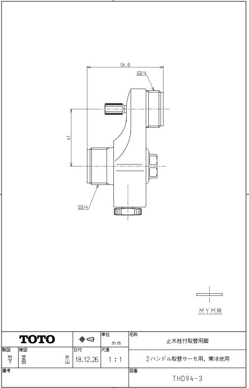 THD94-3 止水栓付取替用脚 TOTOの純正品 送料無料【入荷次第最短発送】  正規品保証