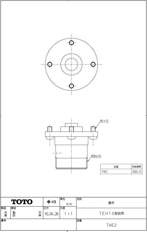 THE2 継手 TOTOの純正品 送料無料【入荷次第最短発送】 正規品保証