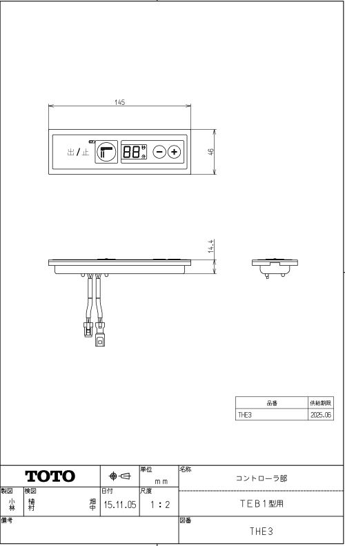 THE3 コントローラ部 TOTOの純正品 送料無料【入荷次第最短発送】 正規品保証