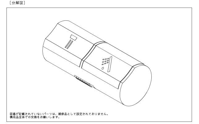 楽天市場】TH97508RR ボタンユニットＬ TOTOの純正品 送料無料【入荷