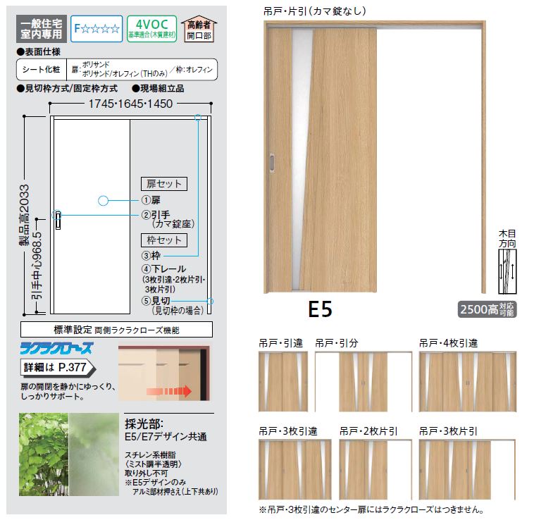 メール便ok 工事対応可 ハピア 吊戸 E5型 00高 扉と枠のセット リビングドア 吊戸 2枚片引 2432mm 大建工業 ve5 12 R L Na7 34才用本式仕立て 花 ガーデン Diy 木材 建築資材 設備 Www Coloplast In