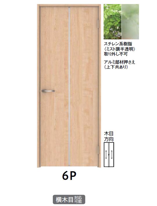 扉のみ ハピア 片開きドア 6p型 00高 枠外幅選択 大建工業 枠やハンドルは付きません Ice Org Br