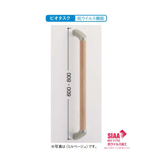 ME5711-2▲▲ZT I型書き割り800D ビオタスク 抗濾過性病原体役立つこと 手摺り書き割り32型 手摺り部材 1書き割り入り口・入口 ねじ釘同梱 73×38×800粍 大建工業
