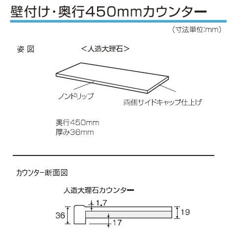 人造マーブルネプラカウンター 白いこと 900粍 パナソニック  置き目品引き受ける