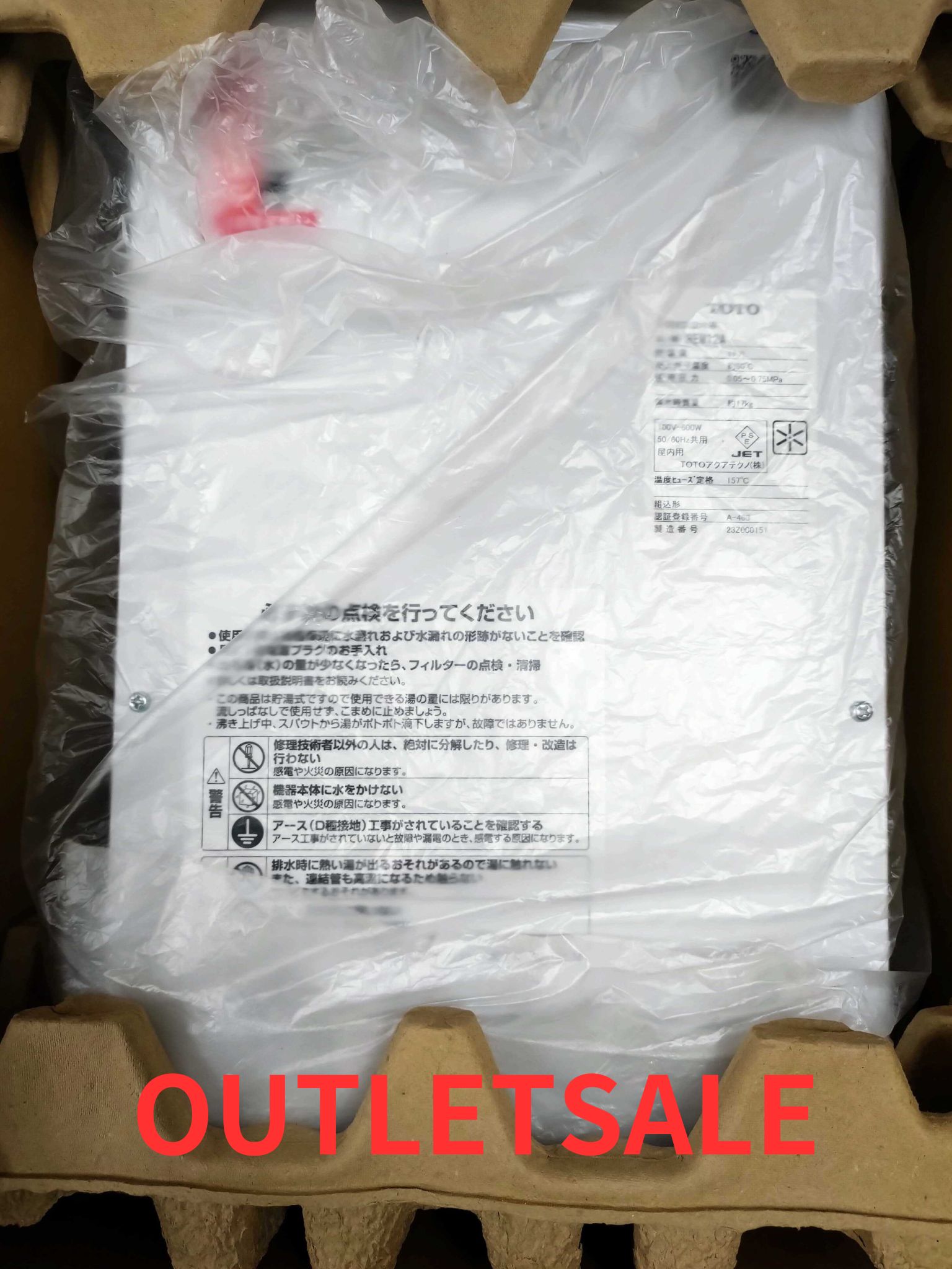 【逃げ口品】【検品の悧巧開封されています。外箱に傷あり】REM12A 住み処用灯し火温水器 TOTO