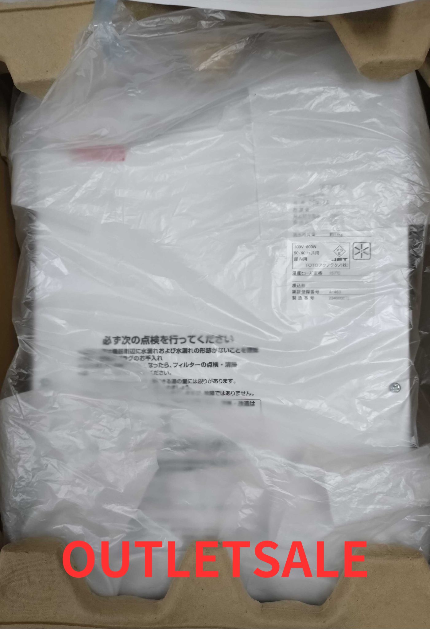 【逃げ口品】【検品の悧巧開封されています。飾りつけ箱に凹み、付け紙痕があります。】REM12A 住み処用灯し火温水器 TOTO