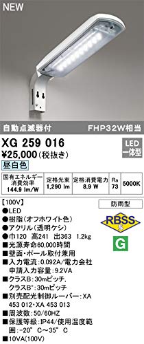 XG259016 オーデリック 特価品 複数形買い上げでお差し引き インテリア・寝具・収納-ライト・照明器具-天井照明
