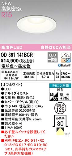 OD361141BCR オーデリック 特価品 複数買いでお値引き