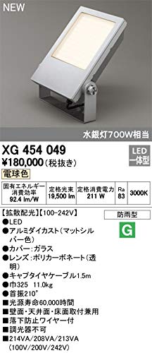 XG454049 オーデリック 特価品 複数買いでお値引き