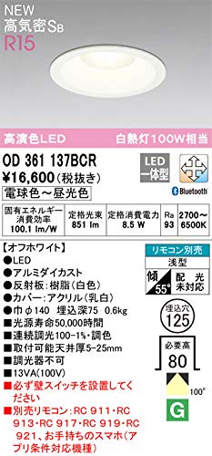 OD361137BCR オーデリック 特価品 複数形買い上げでお割り引き