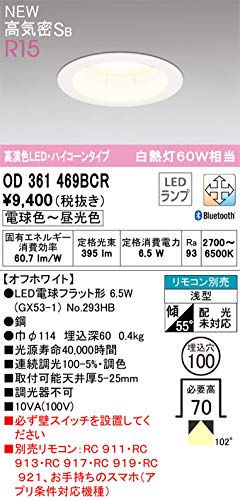 OD361469BCR オーデリック 特価品 複数買いでお値引き
