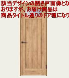 片引き 枠納まり 0.75間 上吊り引戸 表示錠付き DF型 ベリティス パナソニック Panasonic ドア 関東届け限定|住まコレ 店