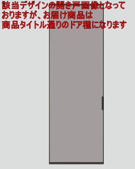 1間片引き 上吊り引戸（枠なし納まり） CH2500 HN型 ベリティス パナソニック Panasonic ドア 関東届け限定