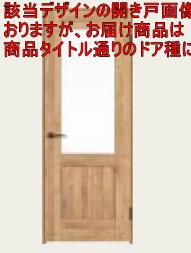 親子ドア 開き戸 LG型 ベリティス パナソニック Panasonic ドア 関東届け限定｜住まコレ　店