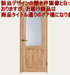 親子ドア 開き戸 LM型 ベリティス パナソニック Panasonic ドア 関東届け限定｜住まコレ　店
