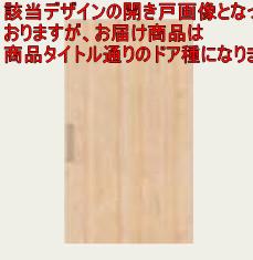 片引き 枠納まり 有効開口幅850mm ソフトクローズ機構付き PA型 ベリティス パナソニック Panasonic ドア 関東届け限定｜住まコレ　店 50,065円