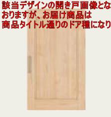 片引き アウトセット納まり 有効開口幅850mm ソフトクローズ機構付き PC型 ベリティス パナソニック Panasonic ドア 関東届け限定