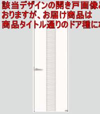 2間3枚連動片引き 上吊り引戸（枠納まり）  CH2400 PJ型 ベリティス パナソニック Panasonic ドア 関東届け限定