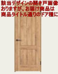 親子ドア 開き戸 PK型 ベリティス パナソニック Panasonic ドア 関東届け限定|住まコレ 店