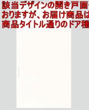 2枚両引っ張ること 大型上吊り引戸（枠納まり）CH2500 PY柄 PZ型 ベリティス パナソニック Panasonic 部屋の入り口 関東届け制限事項