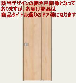 折れ戸 ケーシング枠　トイレタイプ TA型 ベリティス パナソニック Panasonic ドア 関東届け限定