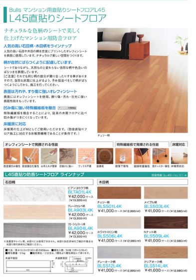 公式 楽天市場 朝日ウッドテック L45直貼りシートフロア 13 3 145 909 24枚入 1ケース Ebオレフィン メイプル柄 Bls503l4k 床材 住まコレ 楽天市場店 人気特価激安 Lexusoman Com